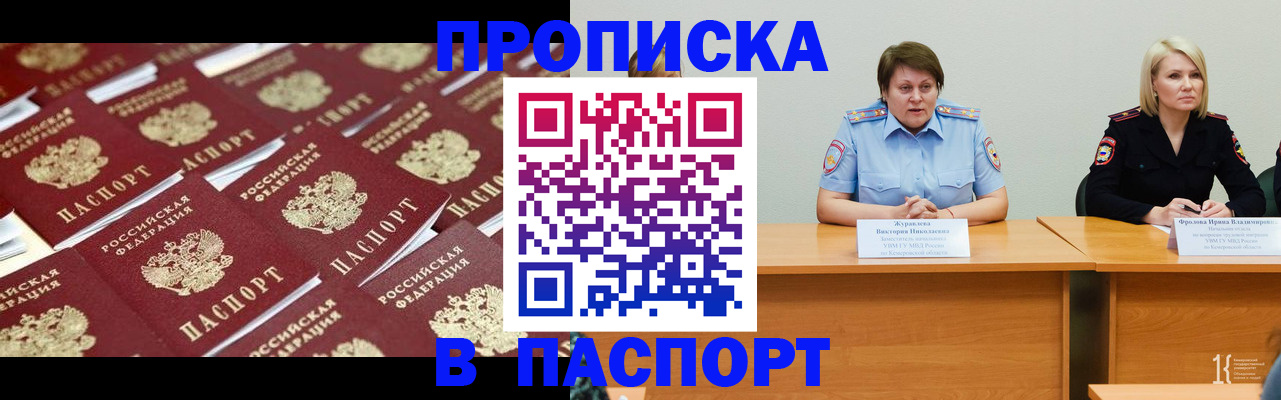 прописка для кредита в Красном Сулине