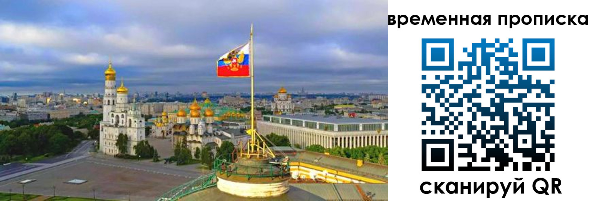 прописка в Красном Сулине