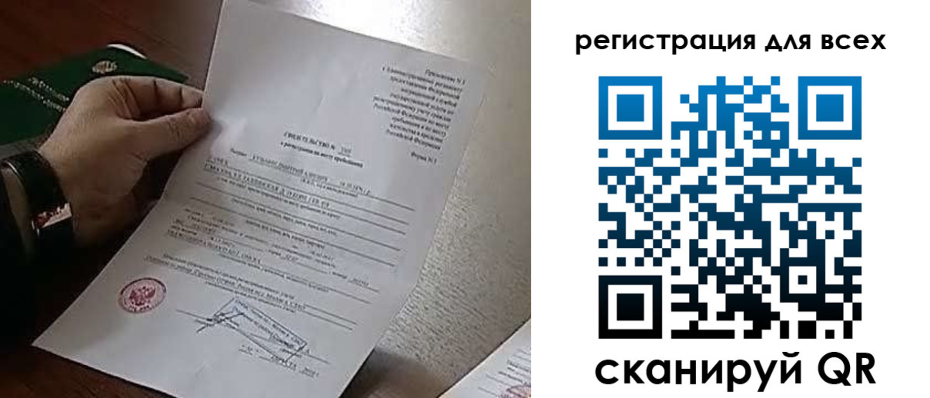 прописка для военкомата в Красном Сулине