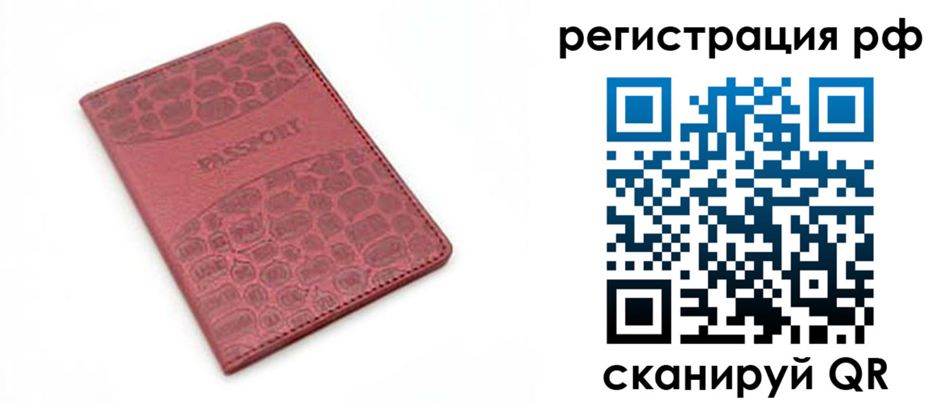 купить прописку в Красном Сулине