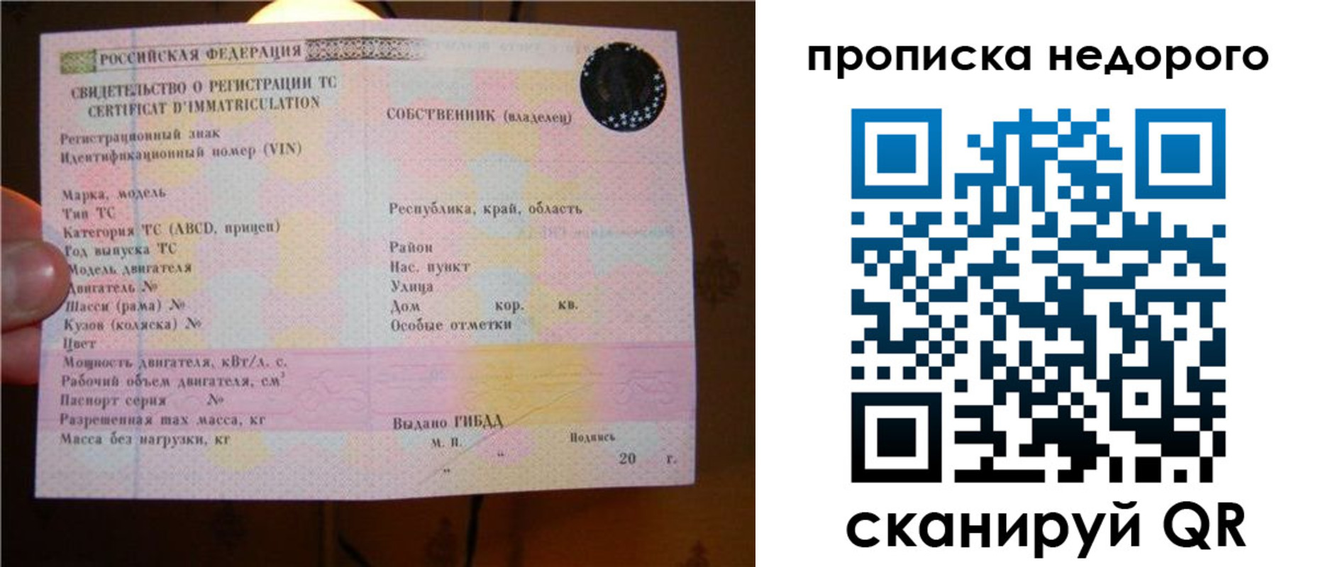 миграционный учет в Красном Сулине