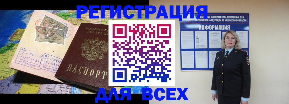 купить прописку в Красном Сулине