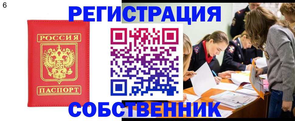 временная регистрация в Красном Сулине