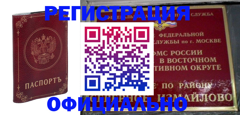 временная регистрация госуслуги в Красном Сулине