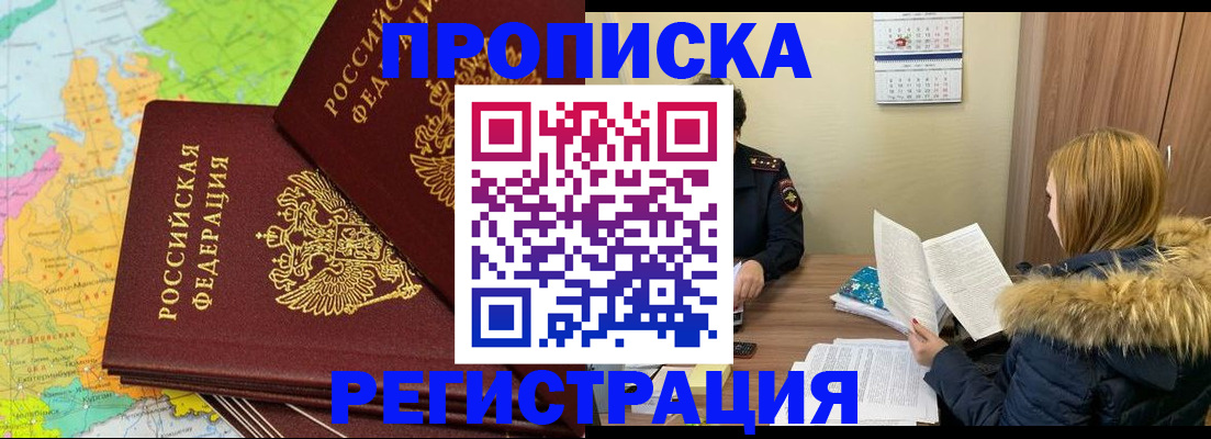 временная регистрация поиск в Красном Сулине