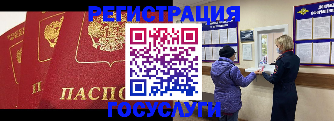 прописка законно в Красном Сулине