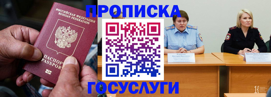 прописка регистрация в Красном Сулине